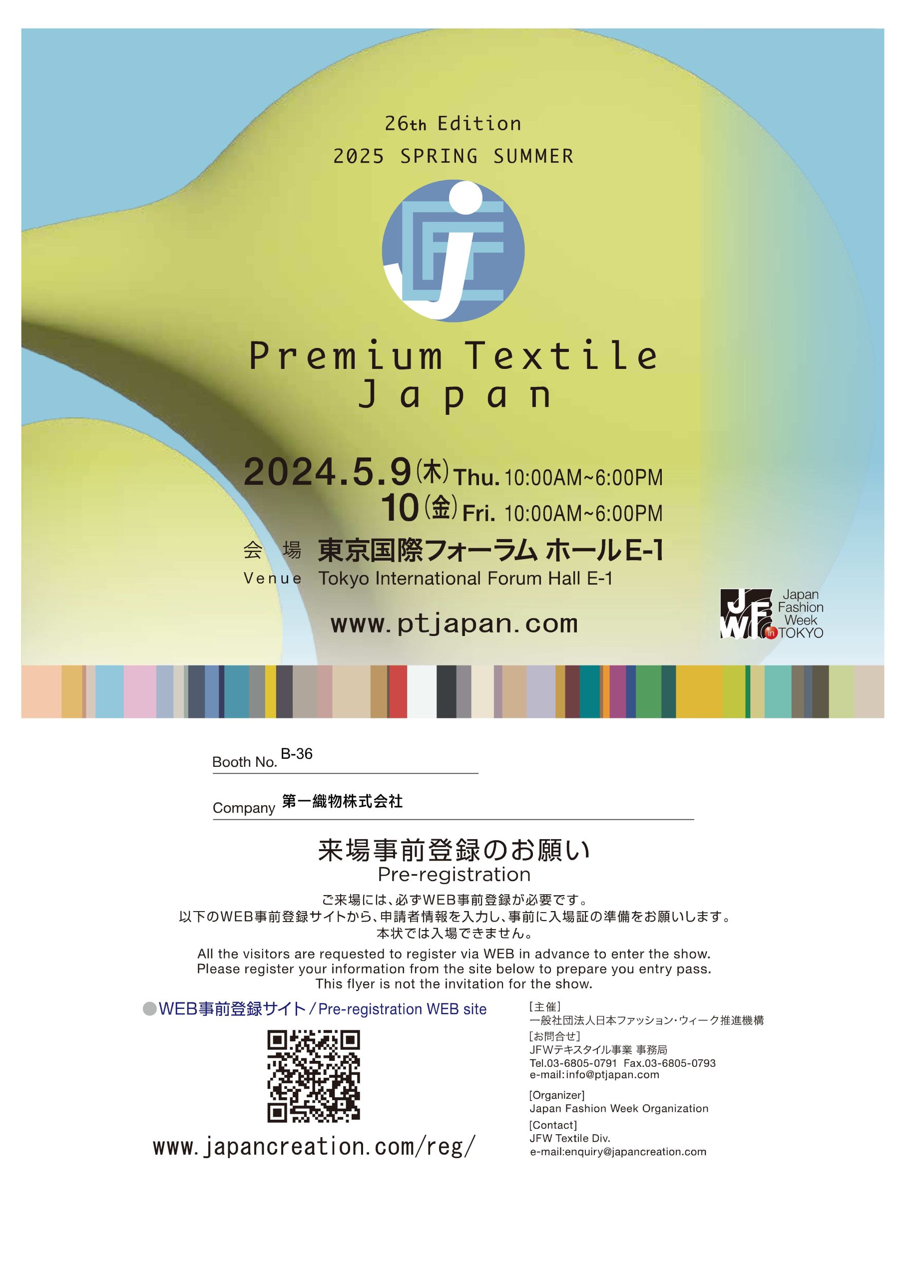 jss_textile_flyer2_0325-scaled.jpg